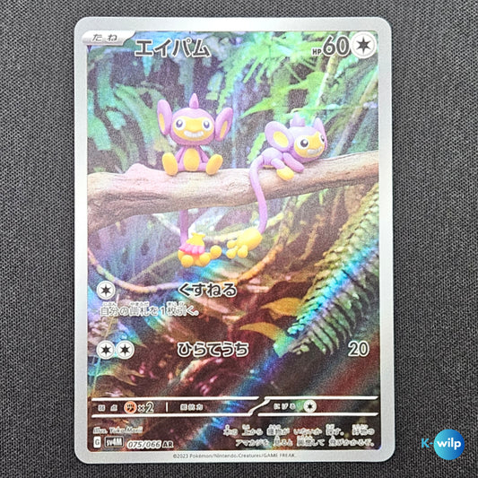 Aipom 075/067 Super Secret Rare Future Flash SV4M Japanese Pokémon Trading Card