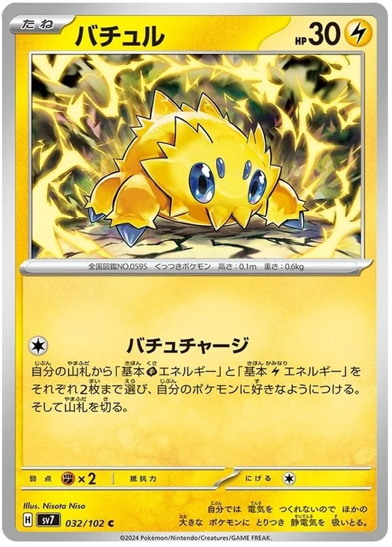 032/102 Joltik Stellar Miracle Pokémon Card