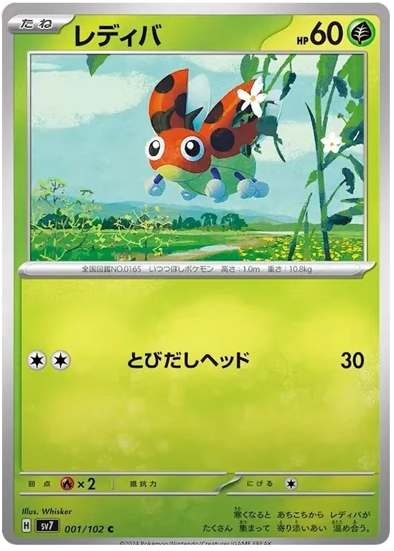 001/102 Ledyba Stellar Miracle Pokémon Card