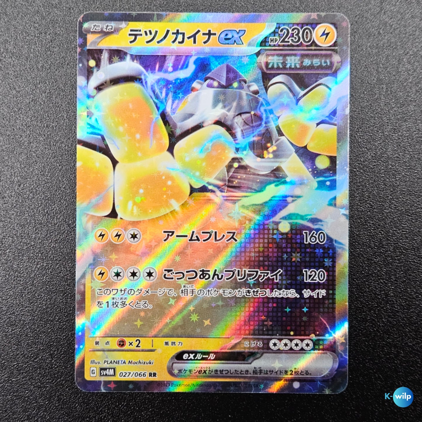 Iron Hands ex 027/067 Future Flash SV4M Japanese Pokémon Trading Card