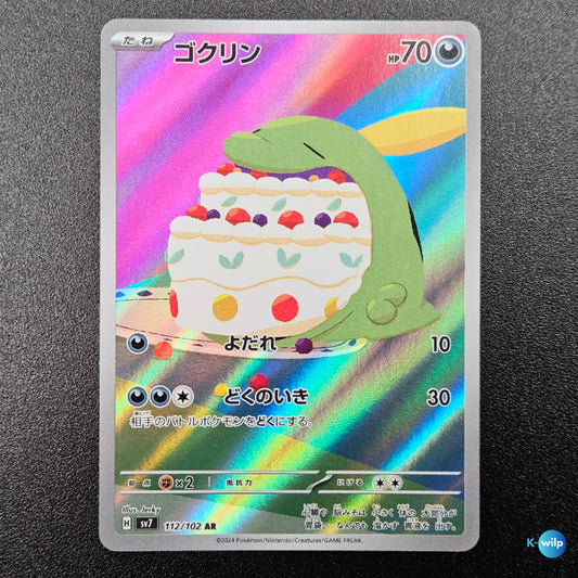 Gulpin 112/107 Stellar Miracle SV7 Japanese Pokémon Trading Card