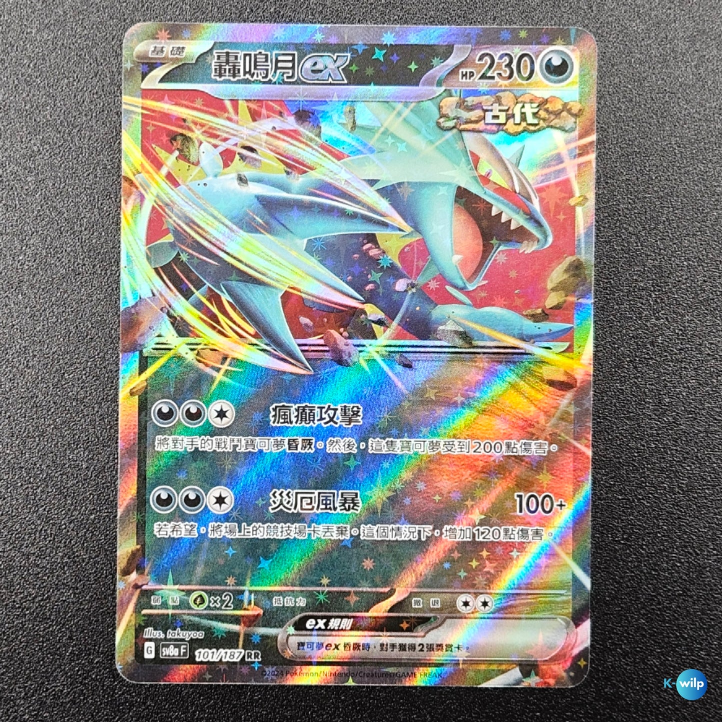 Roaring Moon 101/187 Terastal Festival ex sv8a F Holo Chinese Pokémon Trading Card