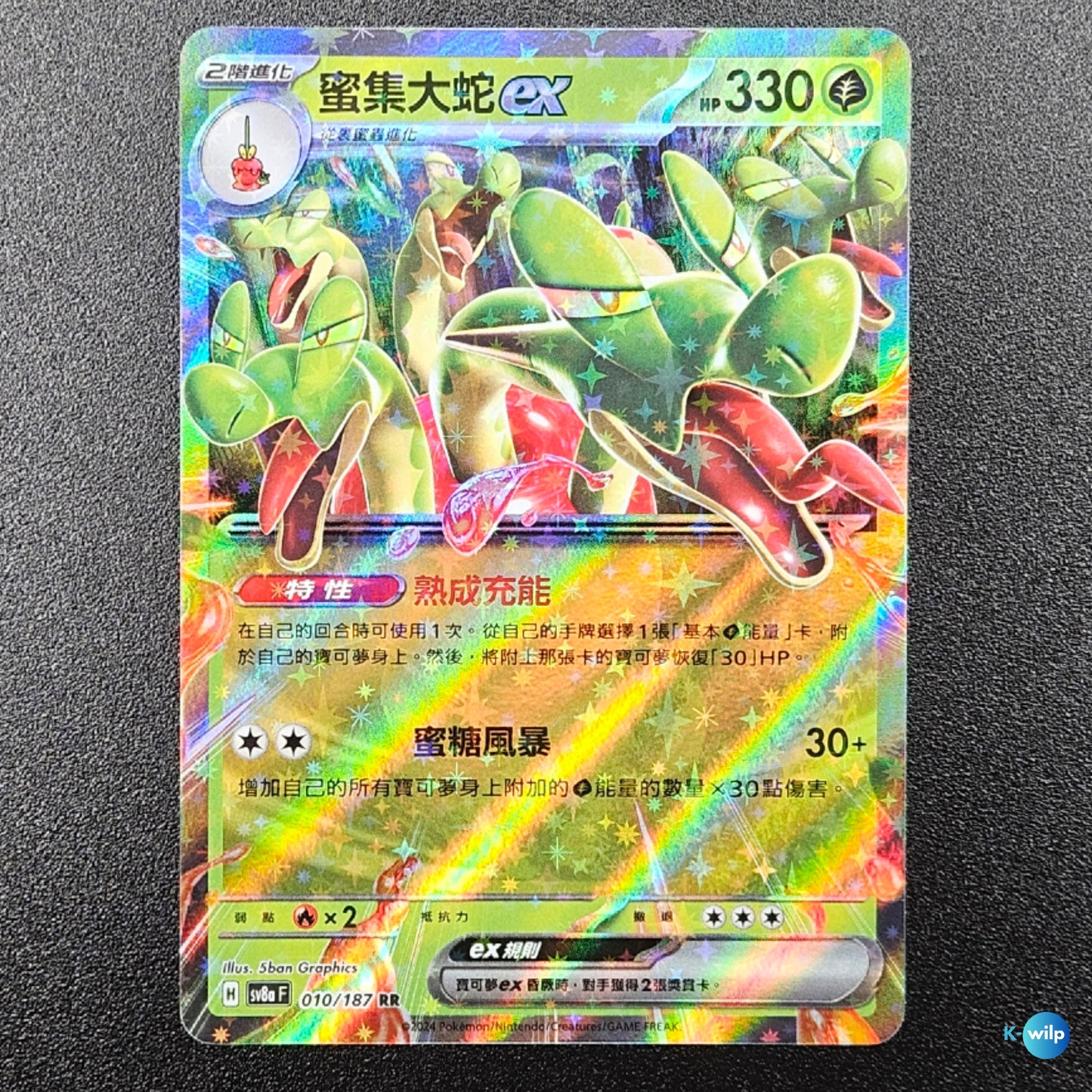 Hydrapple 010/187 Terastal Festival ex sv8a F Holo Chinese Pokémon Trading Card