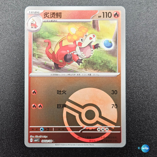 Crocalor 0402/08 Poke Ball Holo Chinese Gem Pack Vol 1 CBB1c Rare Chinese Pokémon Trading Card