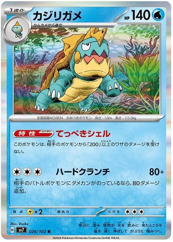 026/102 Drednaw Stellar Miracle Pokémon Card